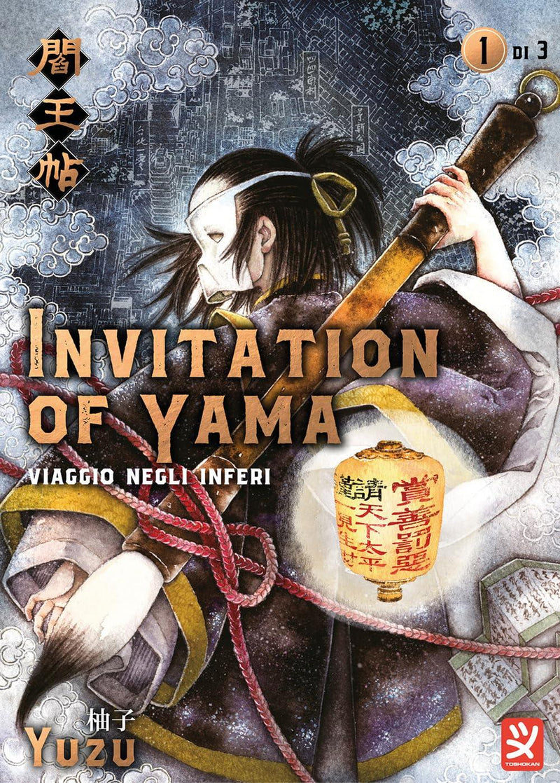 INVITATION OF YAMA 1