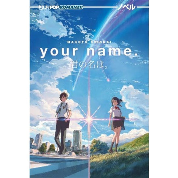 YOUR NAME - NOVEL