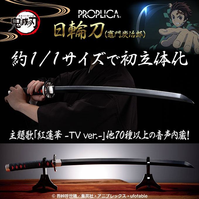 Demon Slayer: Kimetsu no Yaiba Proplica Replica 1/1 Nichirin Sword (Tanjiro Kamado) 88 cm